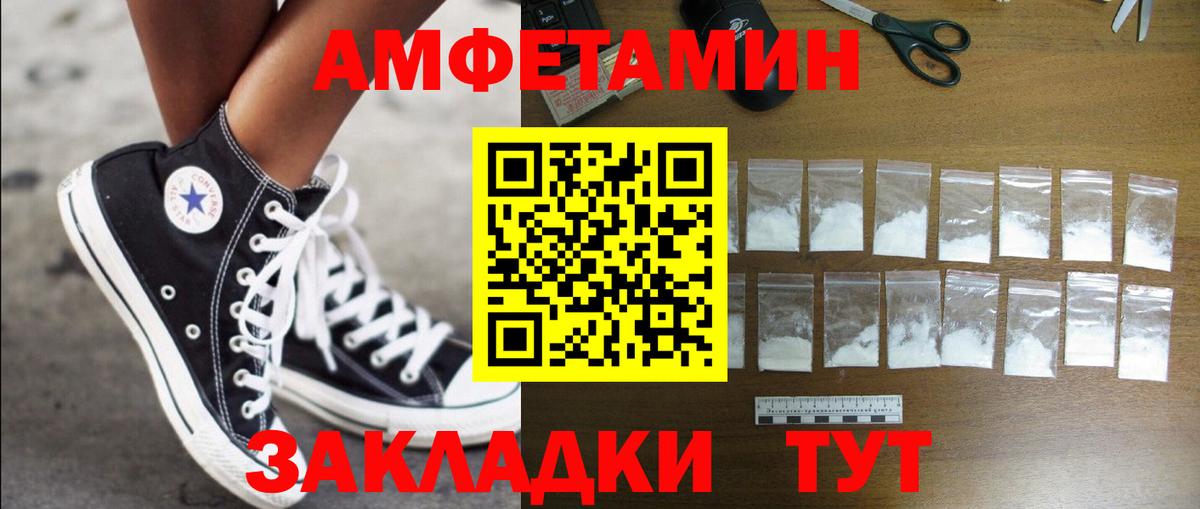 Амфетамин Premium  Вход с VPN  Амфетамин  Белорецк 