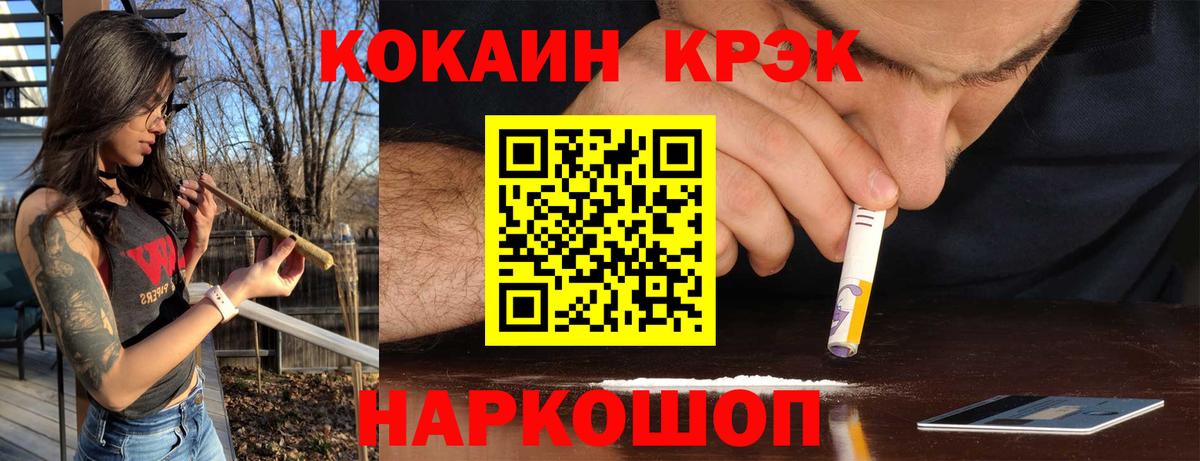 Кокаин  Вход с VPN  Белорецк  Cocaine Эквадор 