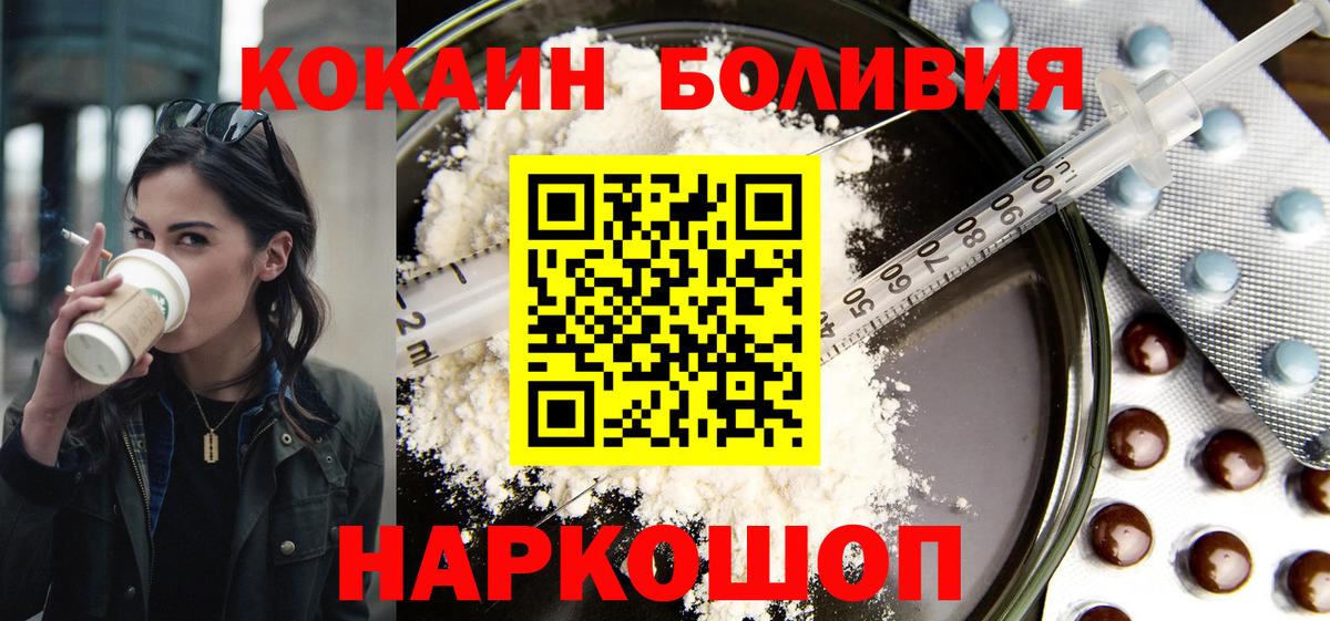 КОКАИН Fish Scale Белорецк