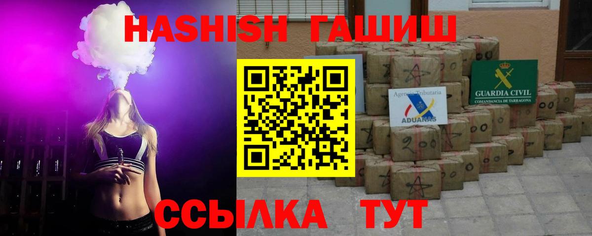 Гашиш гашик  где купить наркотик  ГАШИШ ice o lator  Белорецк  Вход с VPN 