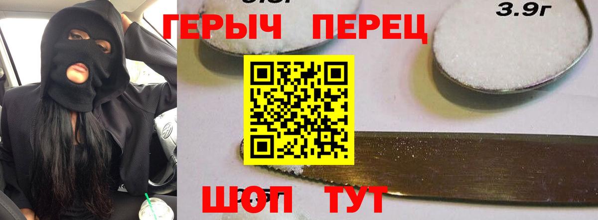 Героин гречка  Вход с VPN  Белорецк 
