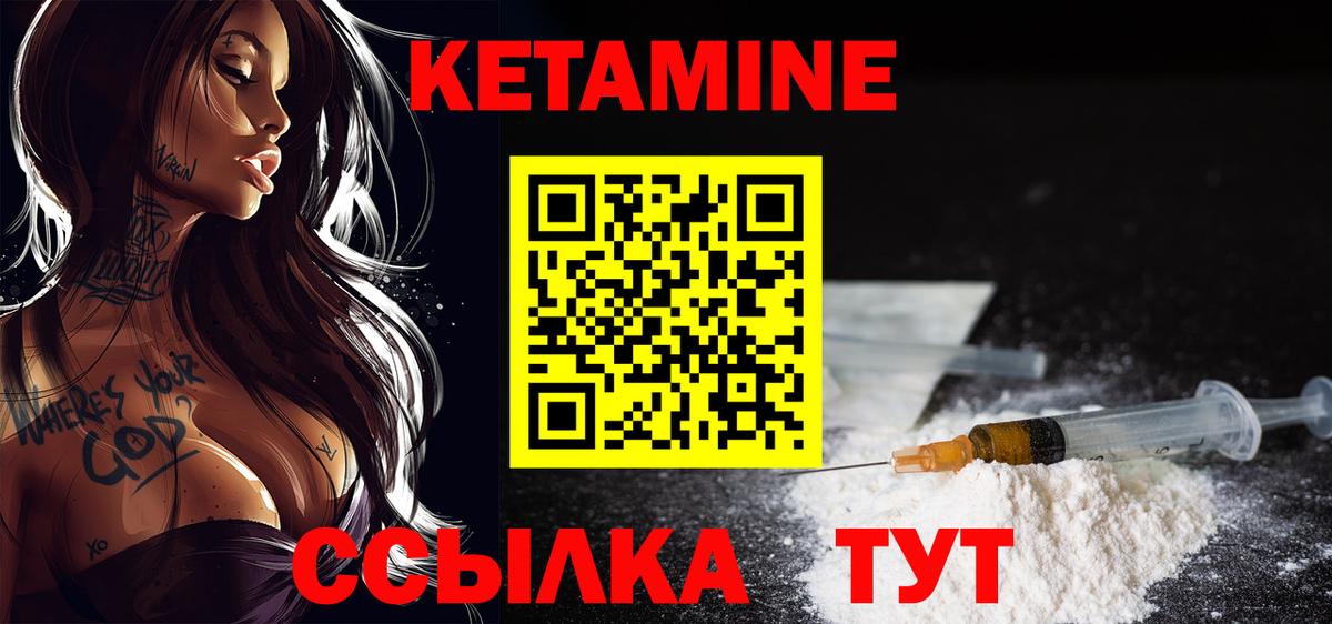 КЕТАМИН VHQ  Вход с VPN  Кетамин ketamine  Белорецк 