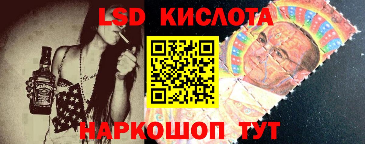 ЛСД экстази кислота  LSD-25 экстази  Белорецк  blacksprut вход  Вход с VPN  ЛСД экстази кислота 