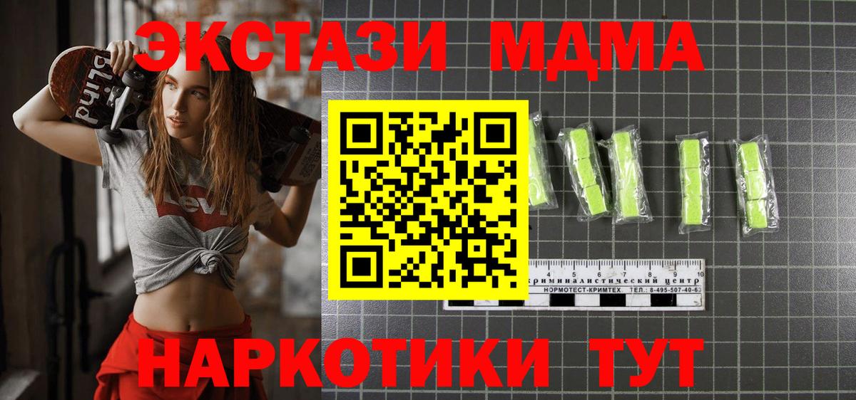 MDMA кристаллы Белорецк