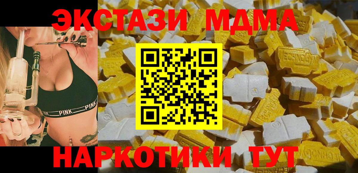 Белорецк  MDMA кристаллы  Вход с VPN  MDMA VHQ 