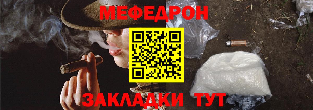 Белорецк  Мефедрон  Вход с VPN  Меф мяу мяу  Меф кристаллы 