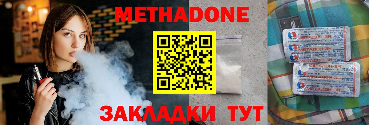 МЕТАДОН мёд Белорецк