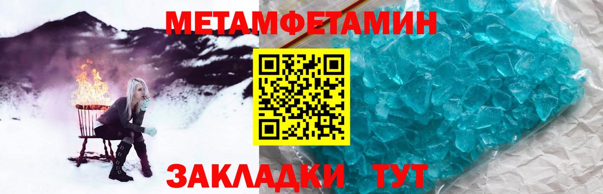 Белорецк  МЕТАМФЕТАМИН витя  Вход с VPN 