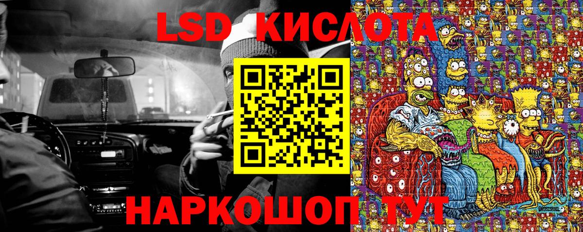 Наркотические марки 1,8мг Белорецк
