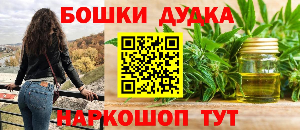 Белорецк  Бошки марихуана White Widow  Каннабис гибрид  Шишки марихуана планчик  Вход с VPN 