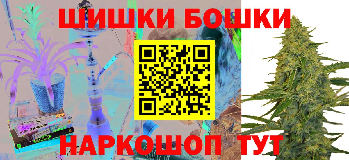 Бошки Шишки OG Kush Белорецк